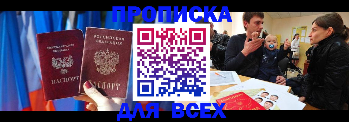 временная регистрация в квартире в Алейске